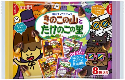 きのこの山とたけのこの里袋アソートハロウィン