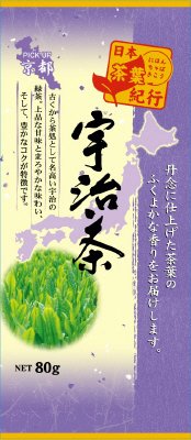 茶葉紀行宇治茶