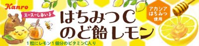 はちみつCのど飴レモン
