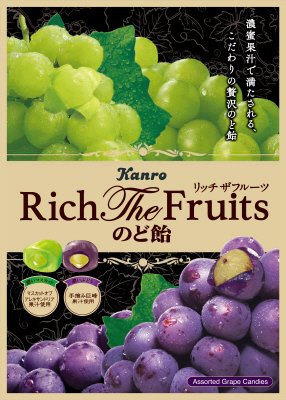 リッチザフルーツのど飴濃いぶどう＆マスカット