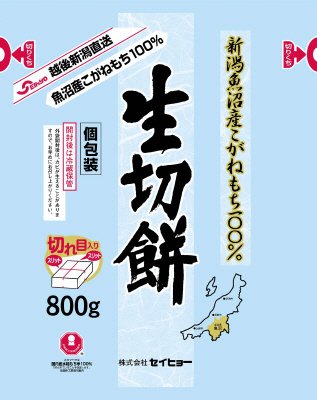 新潟・魚沼産もち米１００％生切餅