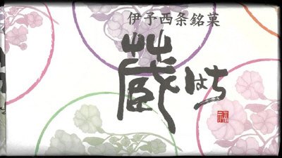 金栗ぱうんど1本入り