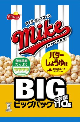 マイクポップコーン　バターしょうゆ味　ビッグパック