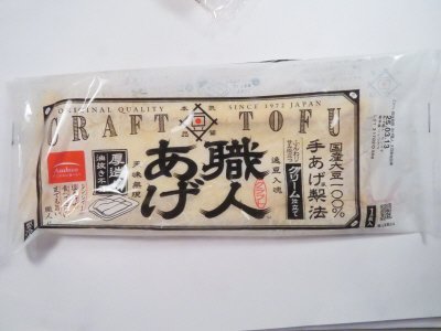 職人あげ