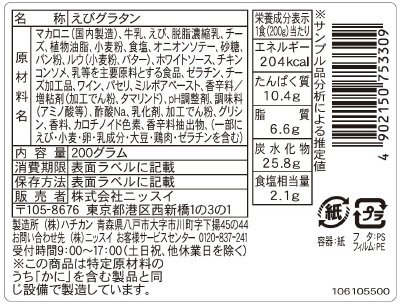 えびとチーズグラタン