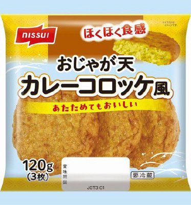 おじゃが天　カレーコロッケ風