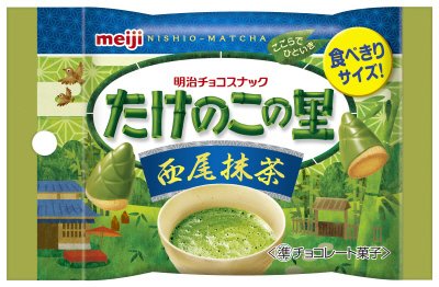 たけのこの里西尾抹茶ポケットパック