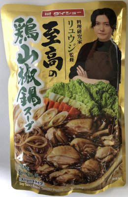 リュウジ監修　至高の鶏山椒鍋スープ
