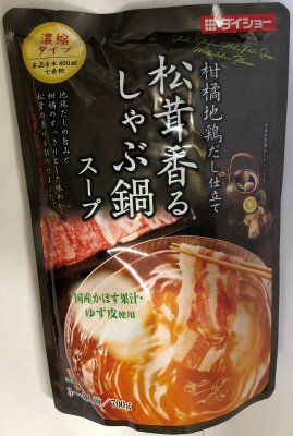 松茸香るしゃぶ鍋スープ