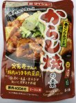からし焼の素＊ＭＰ