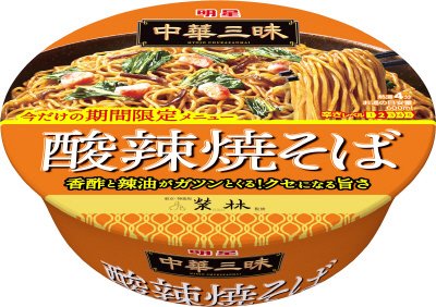中華三昧カップ　榮林酸辣焼そば