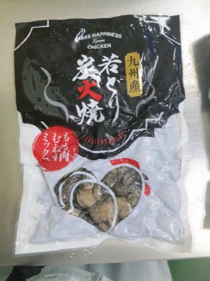 九州産若鶏もも・むね炭火焼
