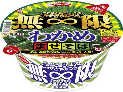 無限わかめまぜそば