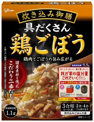 炊き込み御膳　鶏ごぼう