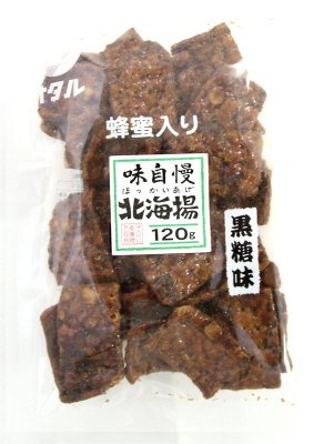 北海揚（黒糖味）