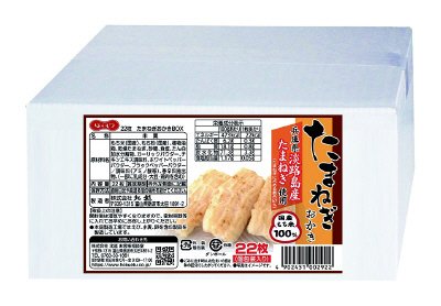 たまねぎおかきＢＯＸ