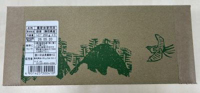 農家自家用茶（静岡掛川茶）
