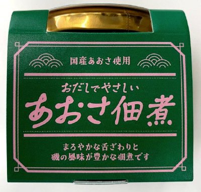 おだしでやさしいあおさ佃煮