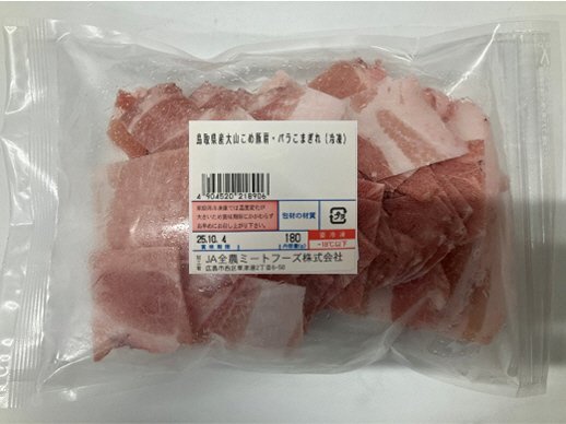 全農ミートフーズ広島／鳥取県産大山こめ豚肩・バラこまぎれ（冷凍）