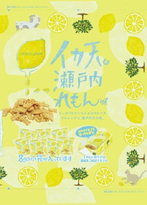 イカ天瀬戸内れもん味