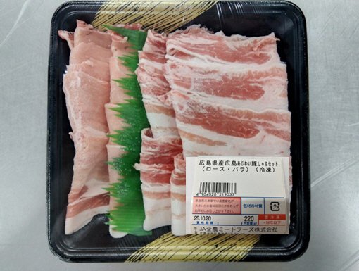 全農ミートフーズ広島／広島県産広島あじわい豚しゃぶセット（ロース・バラ）（冷凍）