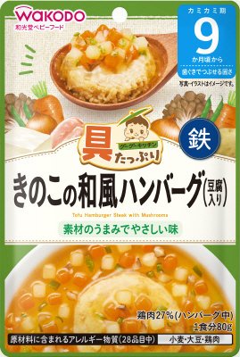 きのこの和風ハンバーグ（豆腐入り）