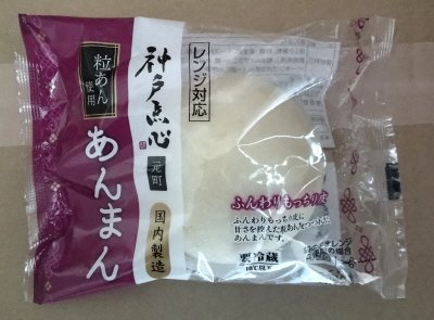 神戸点心元町あんまん
