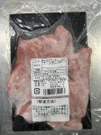 養殖本鮪赤身切り落とし（生食用）