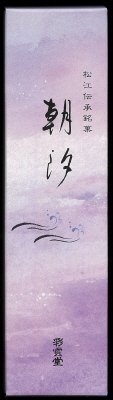 紅白朝汐