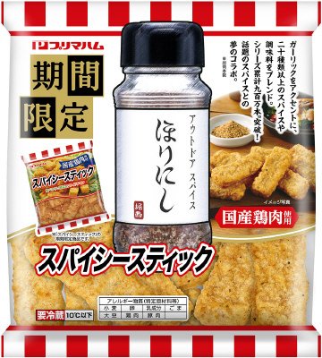 国産鶏肉使用　スパイシースティック　ほりにし
