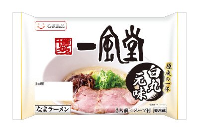 一風堂 白丸元味