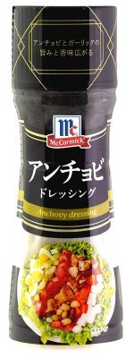 ＭＣアンチョビドレッシング