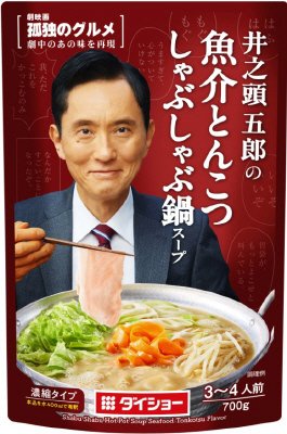 劇映画孤独のグルメ井の頭五郎の魚介とんこつしゃぶしゃぶ鍋スープ