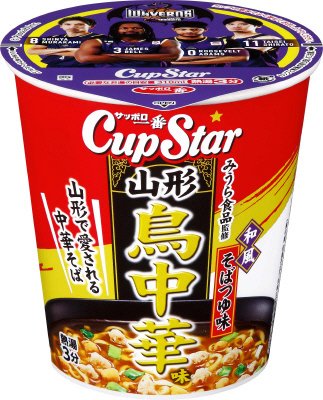 サッポロ一番　カップスター　みうら食品監修　山形　鳥中華味