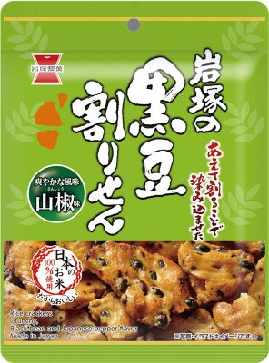 黒豆割りせん　山椒味