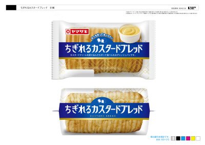 ちぎれるカスタードブレッド