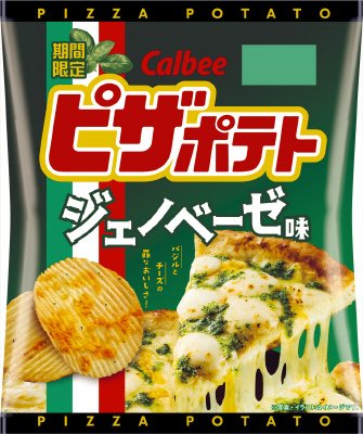 ピザポテトジェノベーゼ味