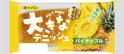 大きなデニッシュ　パイナップル