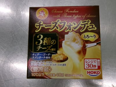 ロルフ　チーズフォンデュ　４０ｇ’２４