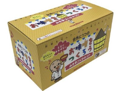 オリジナルみそ手作りキット１８