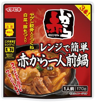 レンジで簡単 赤から一人前鍋