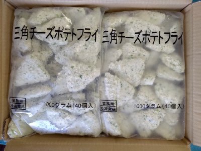 三角チーズポテトフライ