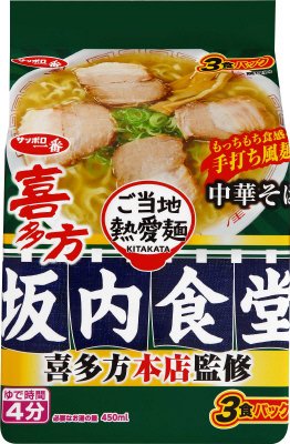 サッポロ一番　ご当地熱愛麺　坂内食堂　喜多方本店監修　中華そば　３食パック