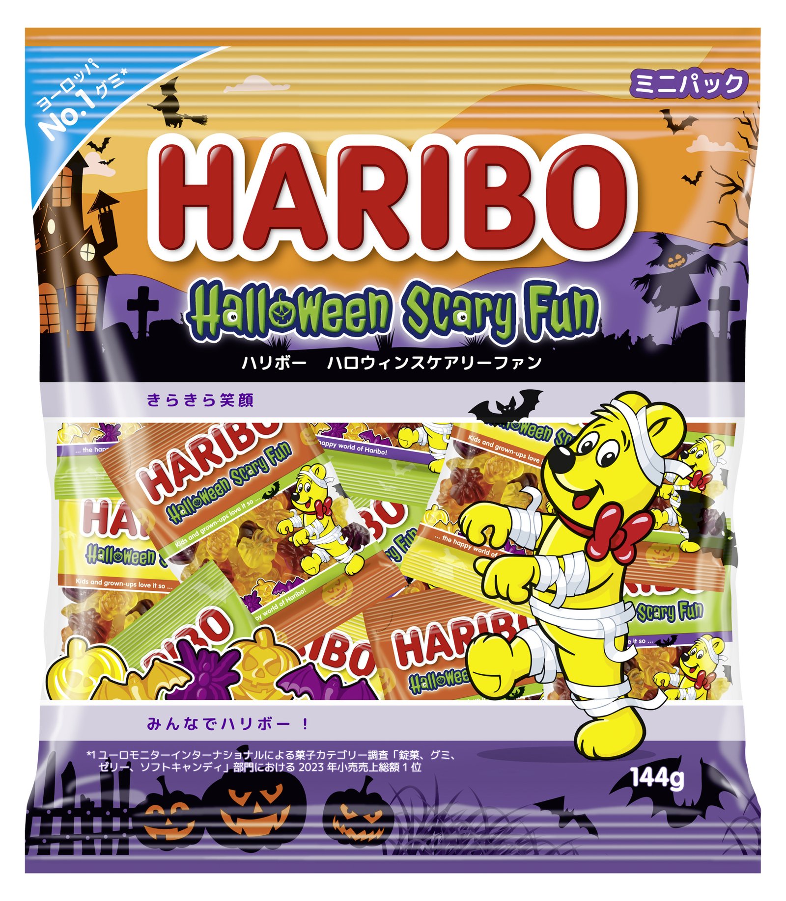 ハリボー　ハロウィンスケアリーファン