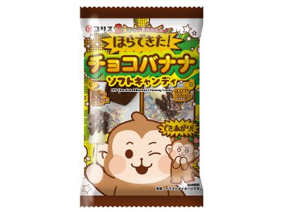 ほらできた！チョコバナナソフトキャンディ