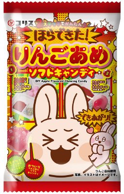 ほらできた！りんごあめソフトキャンディ
