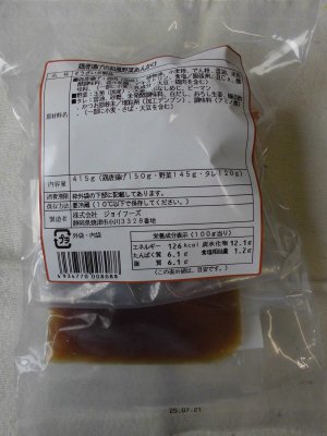 鶏唐揚げの和風野菜あんかけ