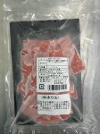 本鮪中トロ切り落とし
