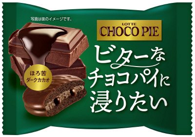 チョコパイ＜ほろ苦ダークカカオ＞個売り