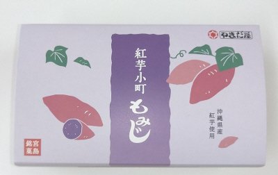 紅芋小町もみじ